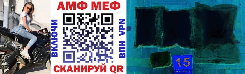 АМФ 97%  shop как зайти  Гай 