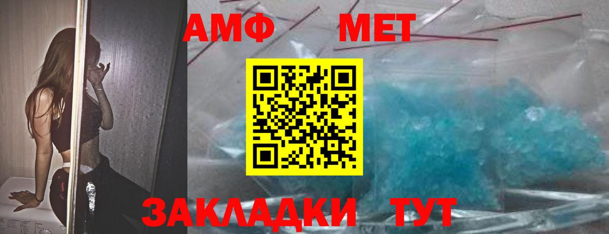 Amphetamine Розовый Гай