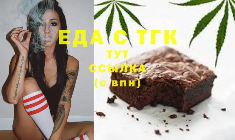 Еда ТГК марихуана  Гай 