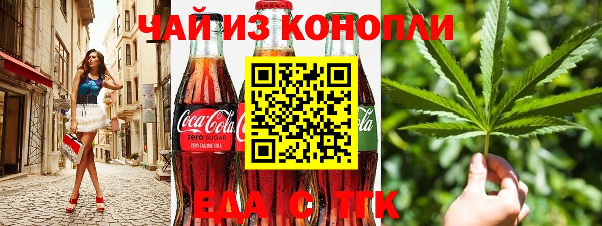 Гай  Еда ТГК марихуана  Вход с VPN 