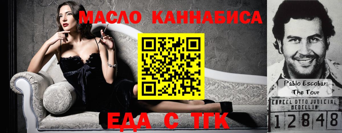 Еда ТГК конопля Гай