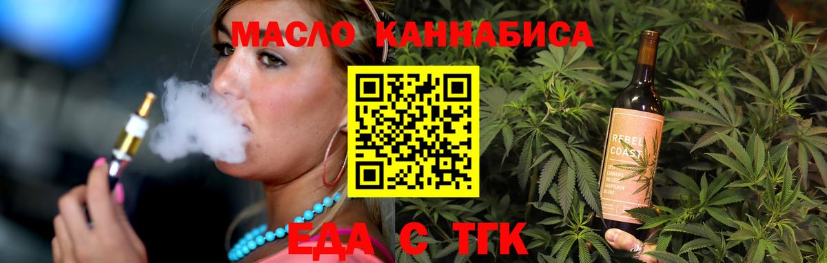 Печенье с ТГК марихуана  Гай 