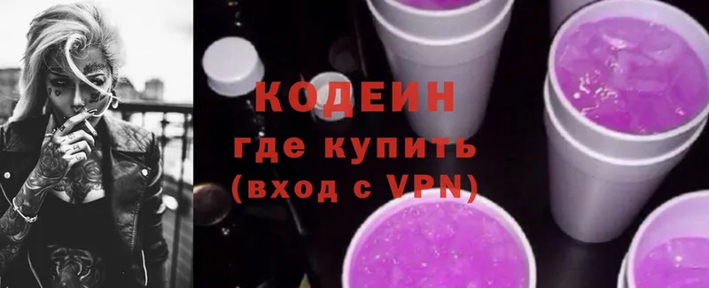 Codein Purple Drank Гай