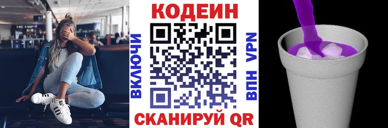 Codein напиток Lean (лин)  Гай 