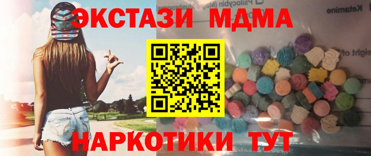 Гай  ЭКСТАЗИ  Вход с VPN  Ecstasy Дубай 