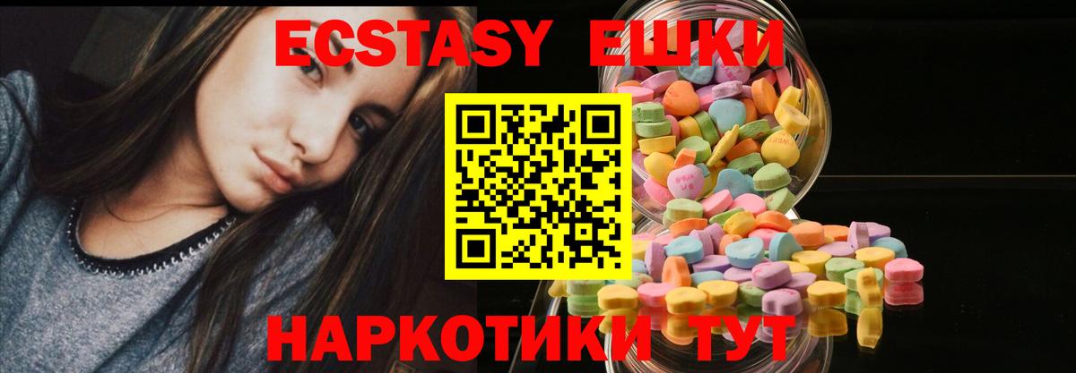 Экстази 99% Гай