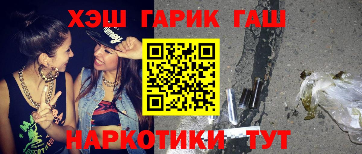 CBD масло  Гарик  Каннабис  Купить закладку  Вход с VPN  Кодеин  Меф  СОЛЬ CK  Гай  Мяу-Мяу 