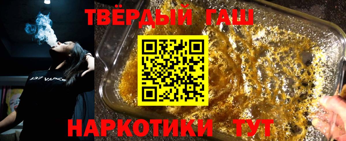 Гашиш гарик  ГАШИШ  Вход с VPN  Гай  ГАШ гарик 