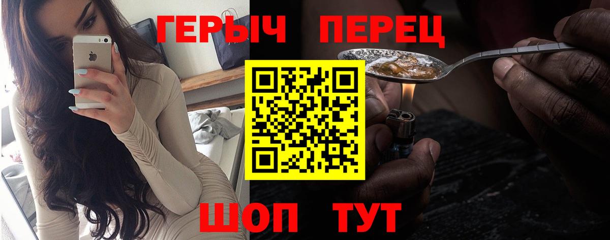 Героин  Вход с VPN  Гай  ГЕРОИН белый 