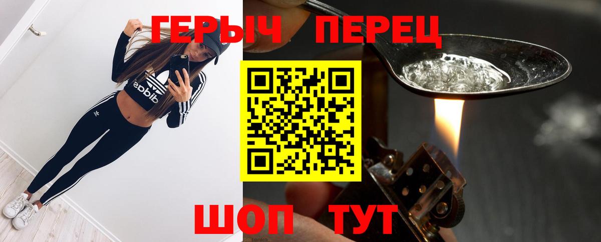 ГЕРОИН хмурый Гай