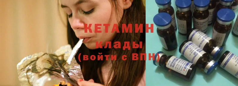 КЕТАМИН ketamine  Гай 