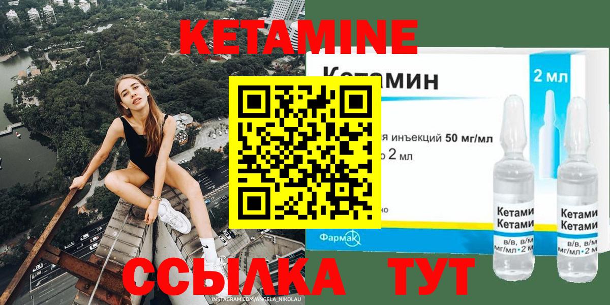 Кетамин ketamine  дарк нет телеграм  Гай  Кетамин VHQ  Вход с VPN 