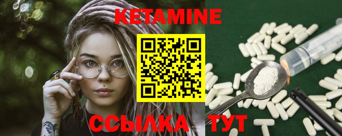 КЕТАМИН ketamine  Гай  Кетамин ketamine 