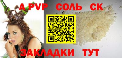 сатива Беслан