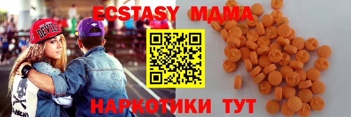 MDMA crystal  Вход с VPN  Гай  MDMA кристаллы 