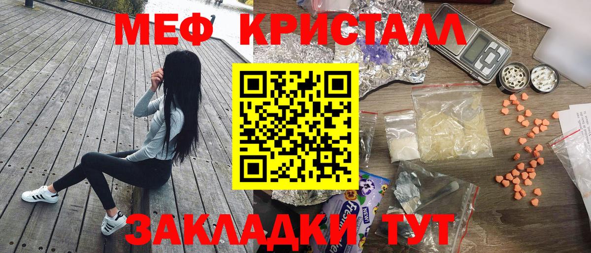 МЕФ  mega вход  МЕФ кристаллы  Вход с VPN  Гай  Меф 4 MMC 