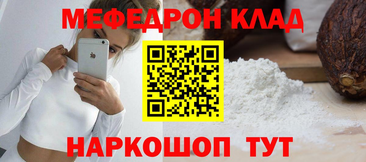 Мефедрон  Гай  Мефедрон  Меф mephedrone  Мефедрон мука 
