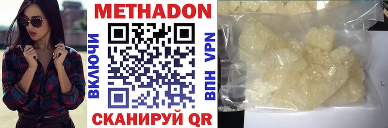 Метадон белоснежный  сайты даркнета официальный сайт  Гай 