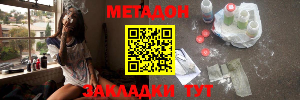 Гай  Метадон кристалл  Вход с VPN 
