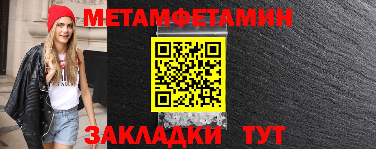 МЕТАМФЕТАМИН винт Гай