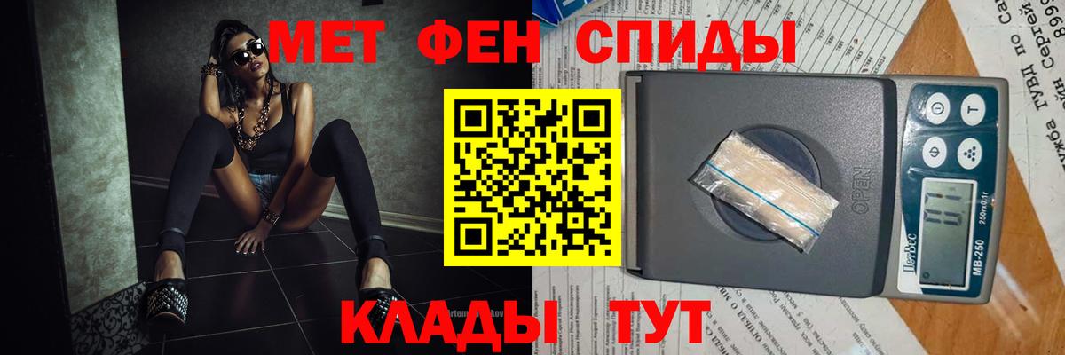 Первитин мет  Гай  Первитин мет 