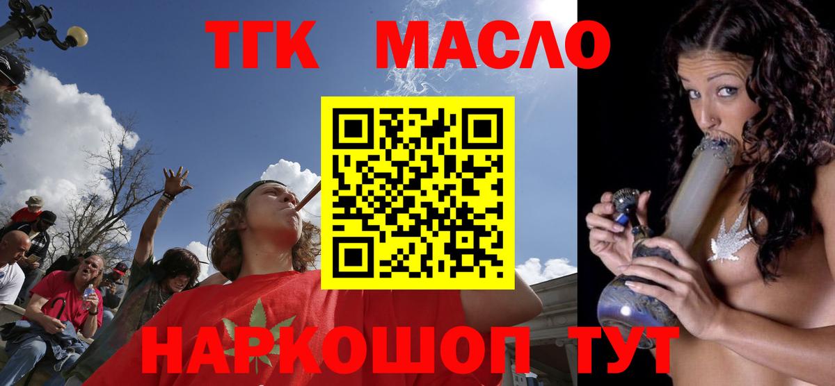 ТГК Wax  Дистиллят ТГК вейп  Гай  Вход с VPN 