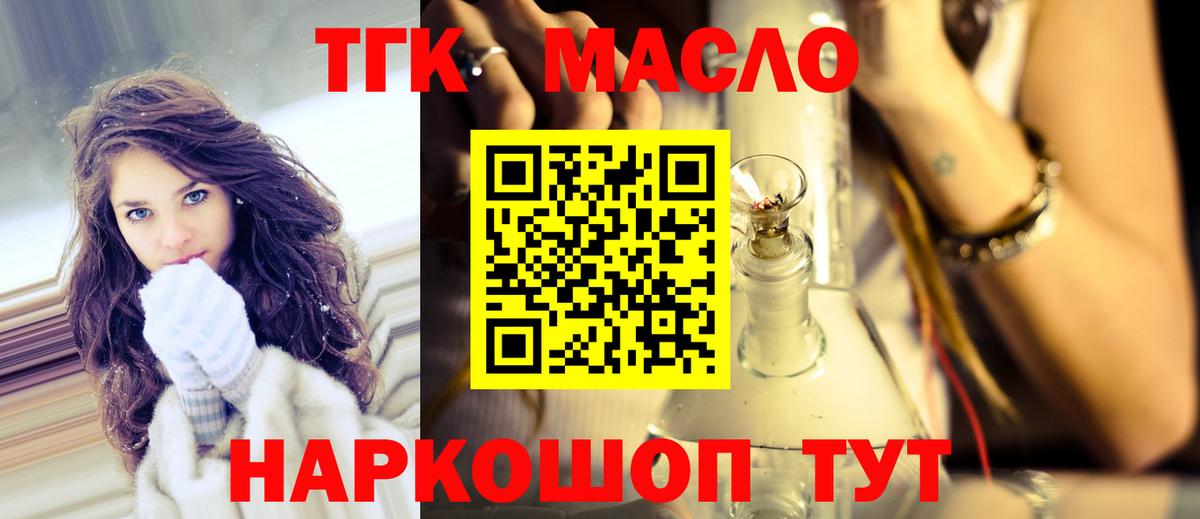 ТГК вейп с тгк  Гай  Дистиллят ТГК вейп 